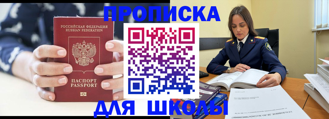 прописка поиск в Иркутской области