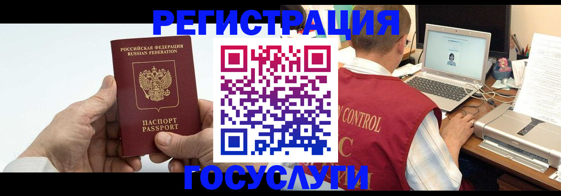 прописка для кредита в Иркутской области