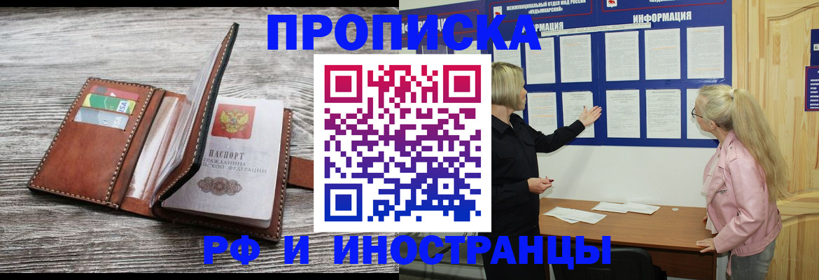 временная регистрация адрес в Иркутской области