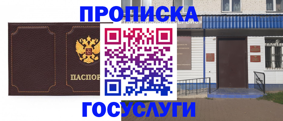 регистрация для дет. сада в Иркутской области