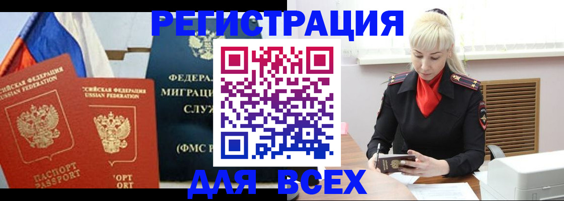 прописка поиск в Иркутской области
