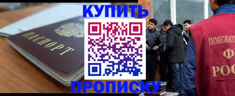 временная регистрация гарантия в Иркутской области